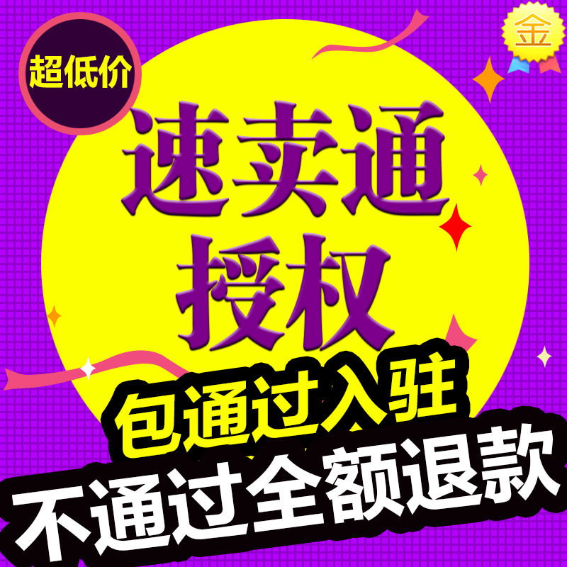 入驻阿里拍卖平台有哪些步骤？新手卖家必看！