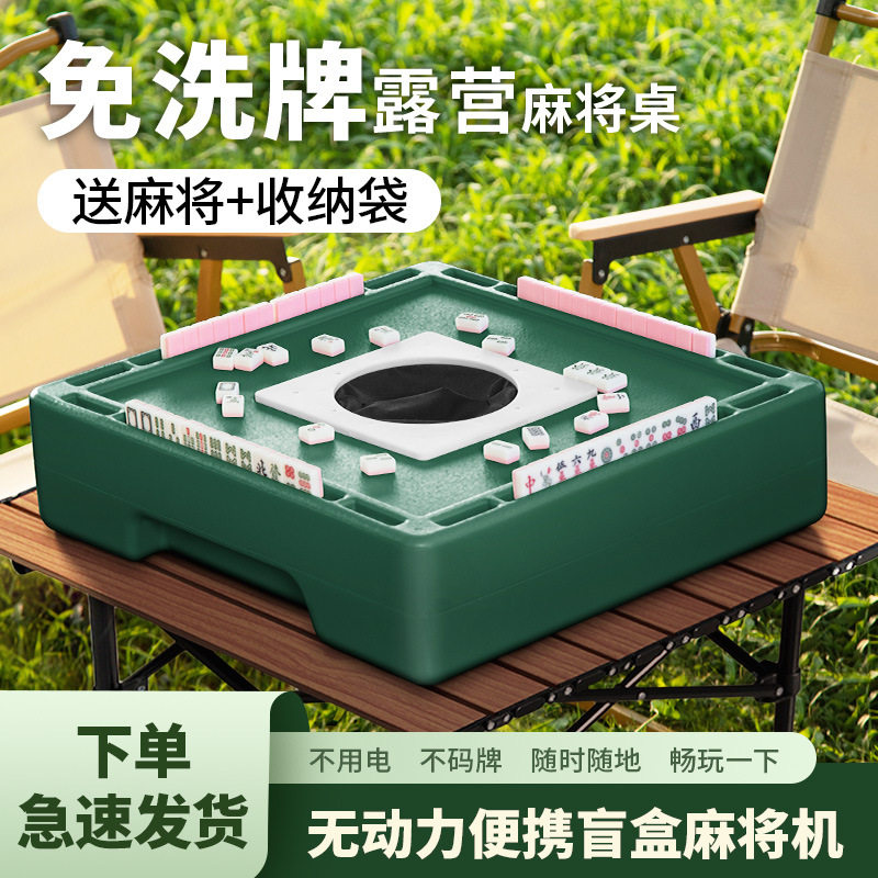 什么样的迷你麻将桌适合户外露营？