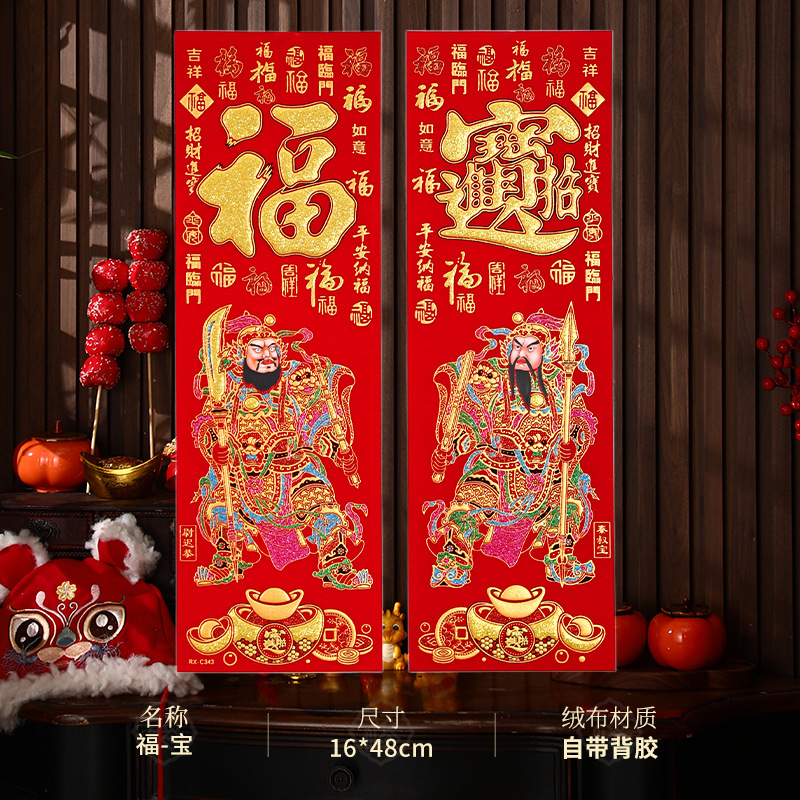 新款绒布门神贴，2025新年必备！张飞关羽守护全家平安