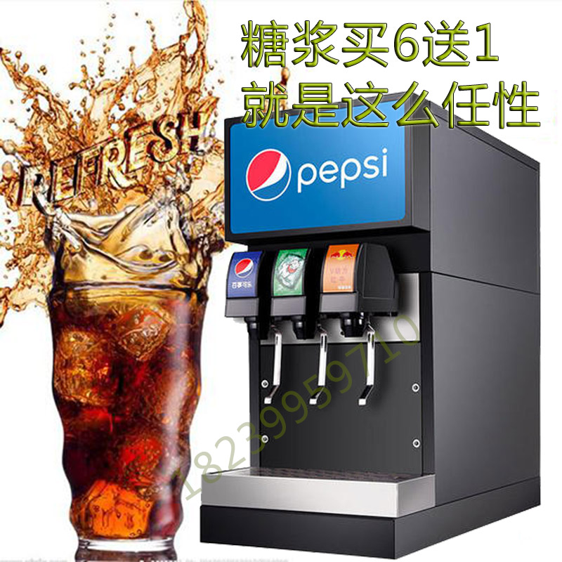 可乐机商用糖浆自助饮料机，大容量浓缩碳酸饮料机，畅饮自由新体验!