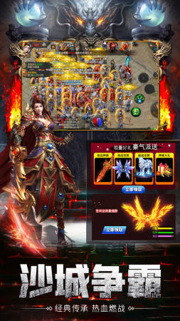 传奇单职业变态版手游免费版