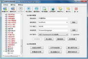 方配网站服务器(FPWebServer)3.0