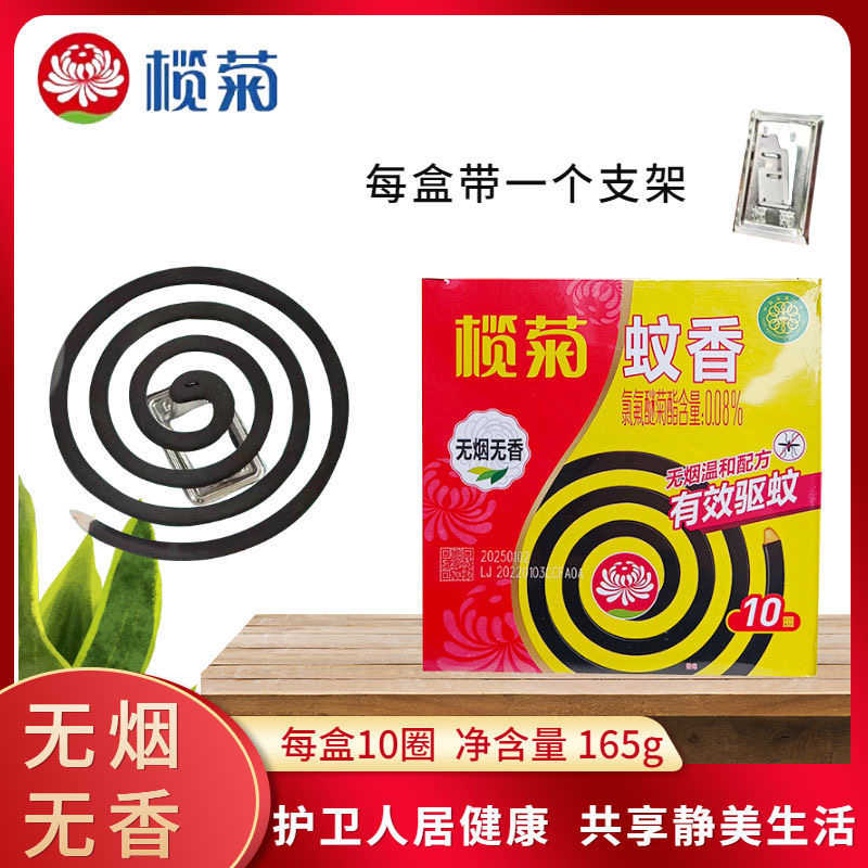 大盘蚊香灭蚊神器，宿舍卧室必备！