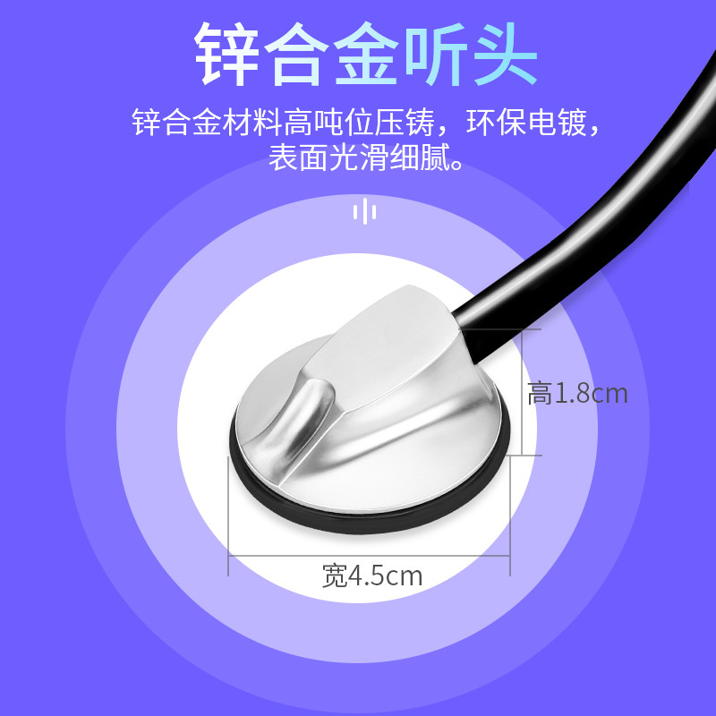 医用听诊器：医生专用专业单面单用，家庭必备神器，成人儿科儿童学生都能用的心肺音听筒！