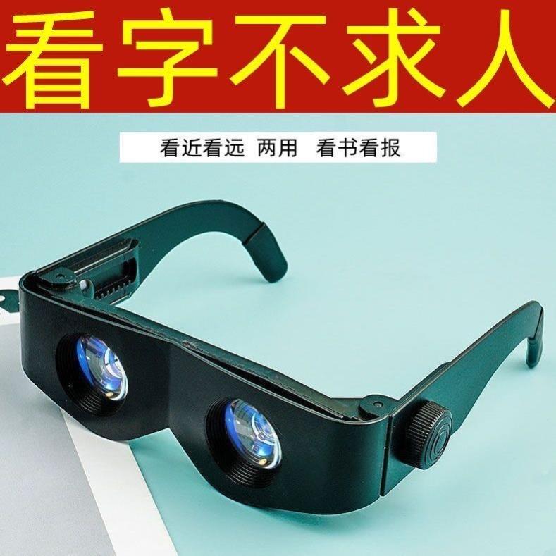 老人用放大镜20倍看手机看书阅读高倍便携头戴式高清眼镜，解锁老年阅读新方式！