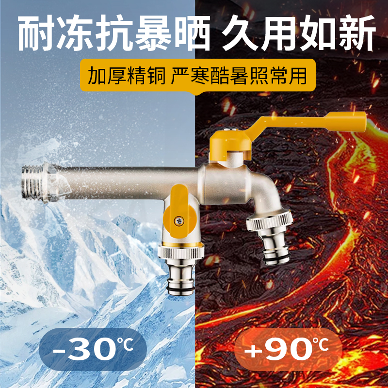 户外专用水龙头庭院花园神器，一进二出双控双出洗车防晒防开裂防冻龙头，家居必备！