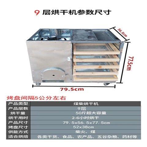 德国2025新款小型家用茶叶烘焙提香烘干机菌菇笋干食品柴火烤箱，解锁家庭美食新玩法