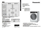 松下XQG75-E7155洗衣机使用说明书