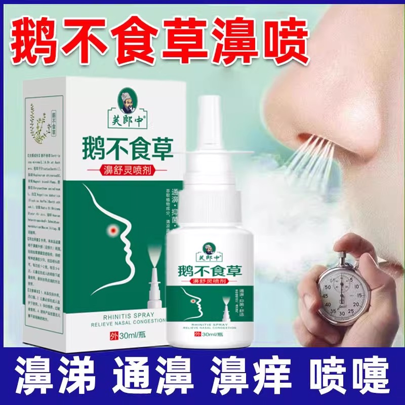 包邮蓝海星洗鼻专用无碘盐，鼻腔清洁神器，告别鼻塞难题！