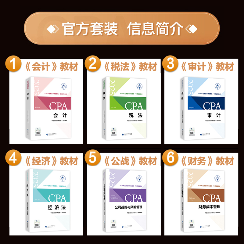 注册会计师VS初级会计师，小白必看！绝绝子的考证攻略，拯救你的会计之路！