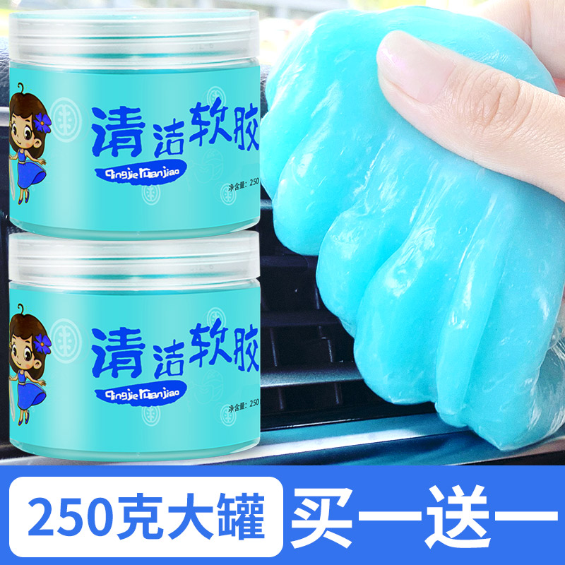 汽车清洁神器大揭秘：出风口清洁泥，让车内焕然一新！