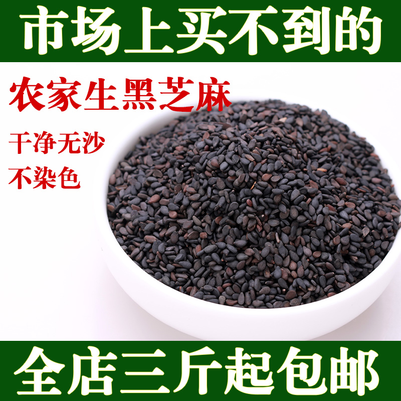 生黑芝麻：营养爆棚的天然好物，烘焙必备神器！
