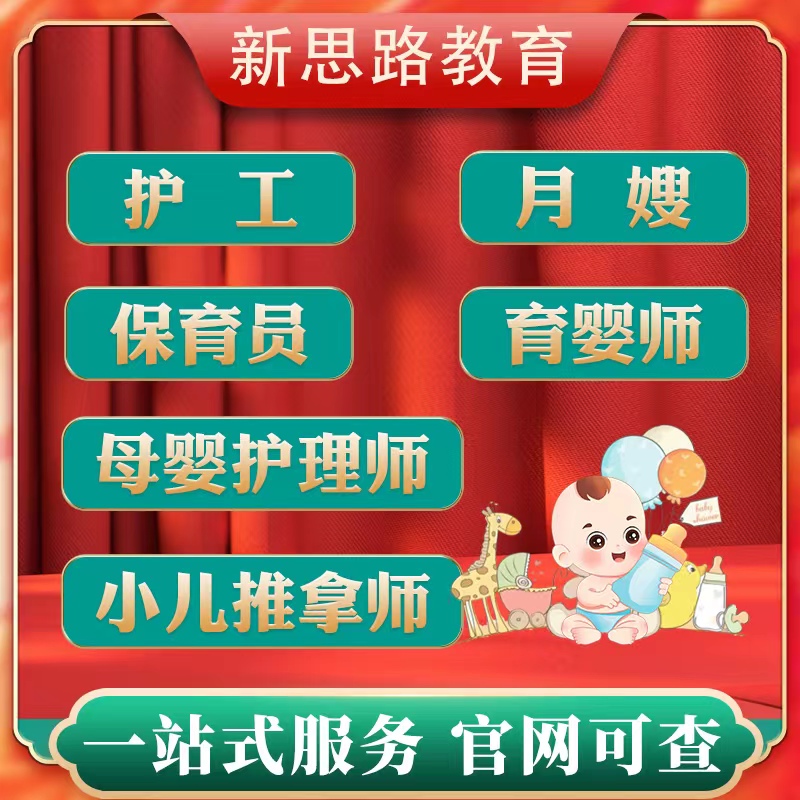母婴护理师是啥证？小白必看，手把手教你如何成为专业宝妈助手，绝绝子！