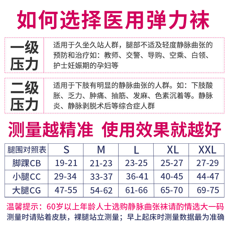 防静脉曲张弹力袜真香预警！舒尔美医用款太绝了，姐妹们快冲！