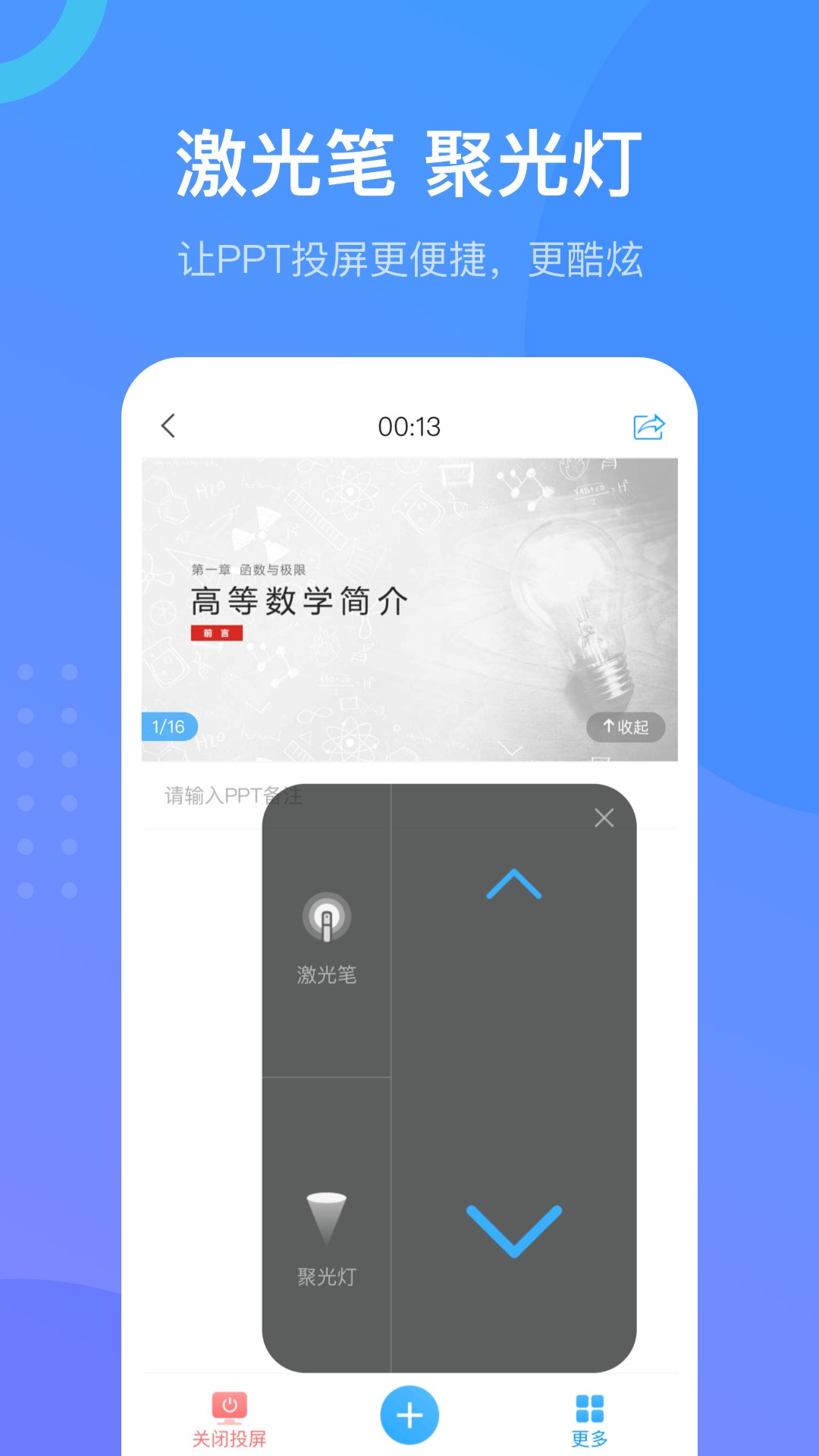 学习通app安卓版