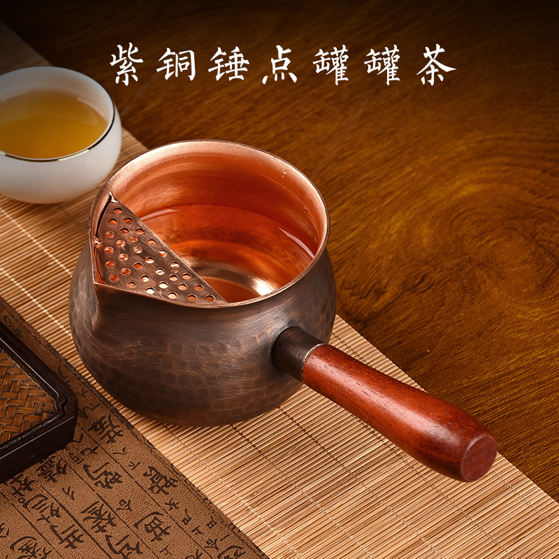 2025新品纯紫铜公道杯+煮烤茶罐，煮茶神器，茶香四溢，煮出生活滋味！