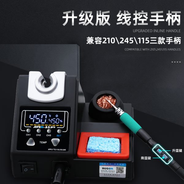 速工2024新款爱风A5 PRO：电烙铁界的智能新宠，2秒升温的秘密武器！