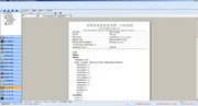 捷腾医院信息管理系统1.0.0.1