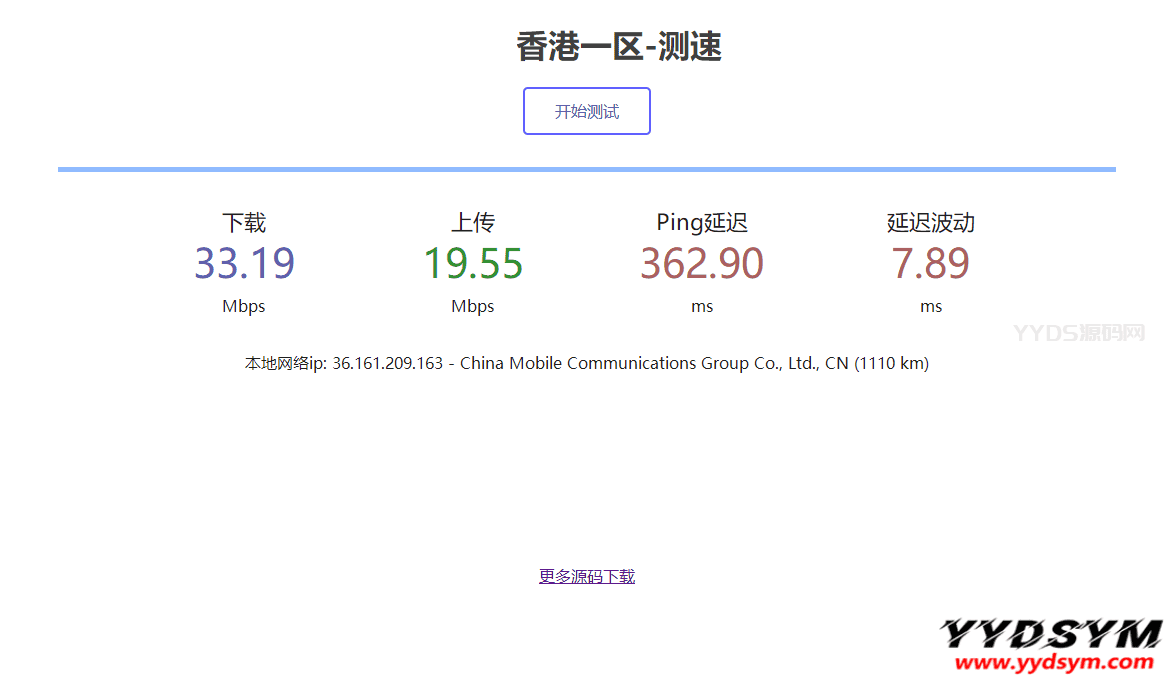 服务器在线测速系统源码_亲测可用