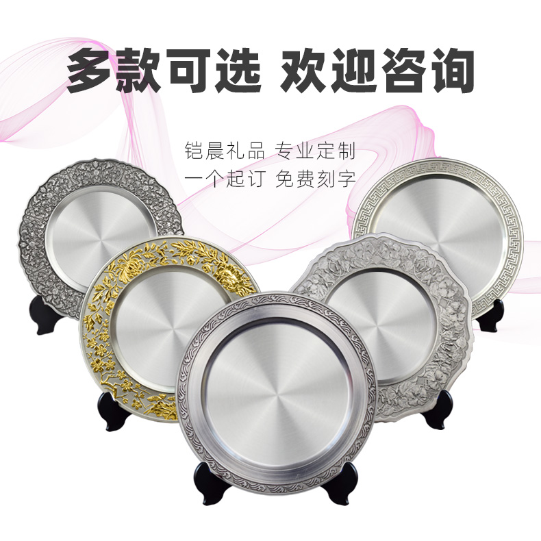 厂家直销纯锡盘定制金属奖杯奖牌奖盘：如何挑选最适合你的纪念盘?