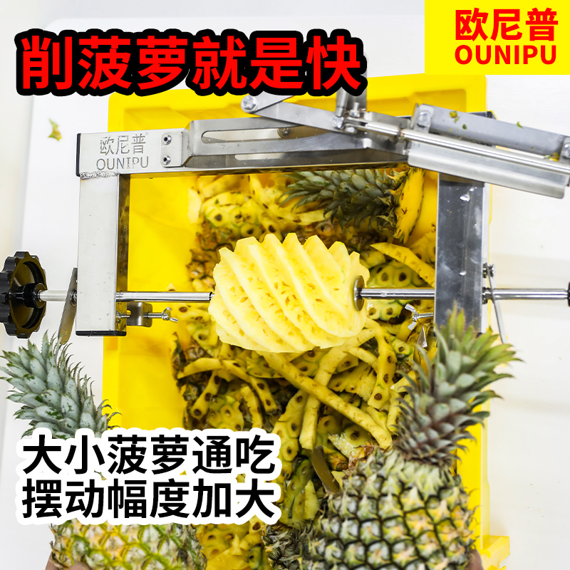 削菠萝神器来袭！全自动菠萝削皮机，告别繁琐，享受美味！