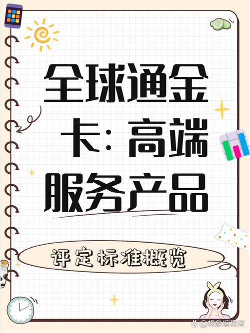 卡盟通,解锁数字支付新体验,引领行业变革