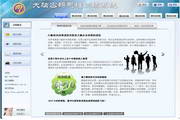 大脑密码思维训练系统4.05