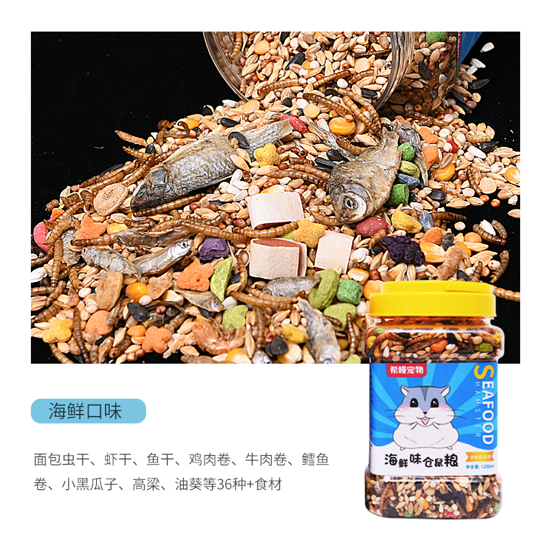 营养自配粮：仓鼠侏儒金丝熊的专属增肥神器，告别瘦弱！