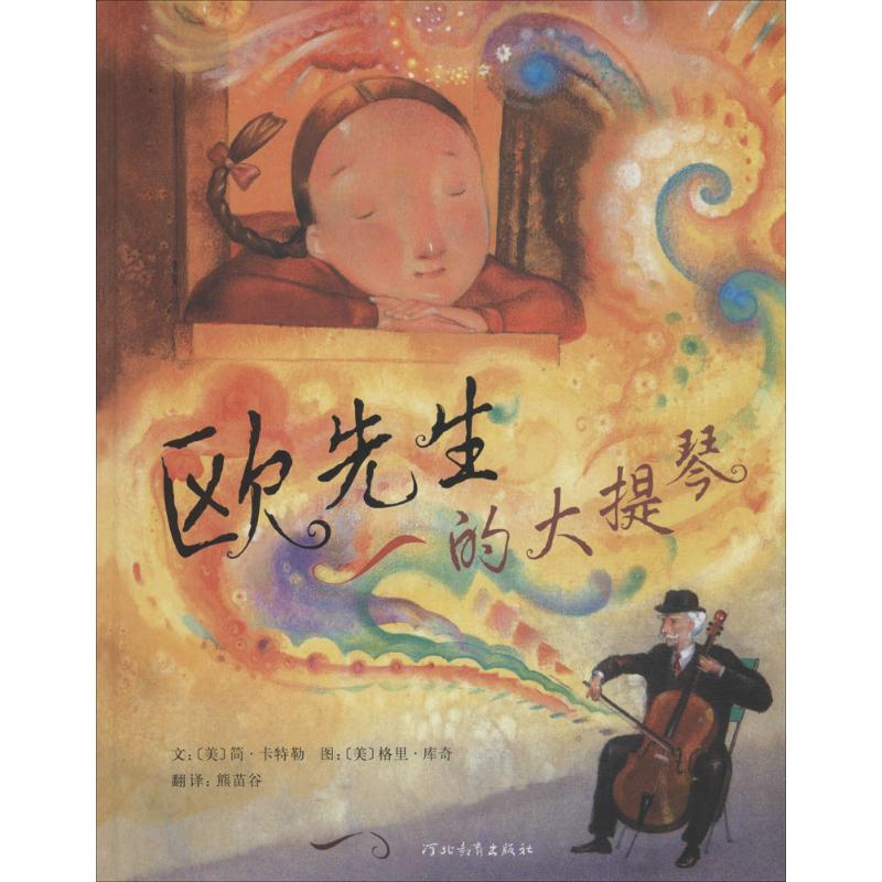 Astonvilla复古大提琴：古典音乐的入门神器，让你轻松成为乐坛新星
