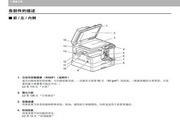 东芝DP-2006一体机说明书