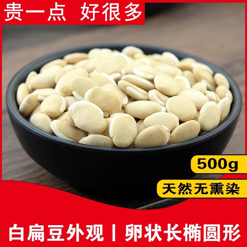 北京同仁堂白扁豆500g：滋补养生，开启你的健康生活新篇章