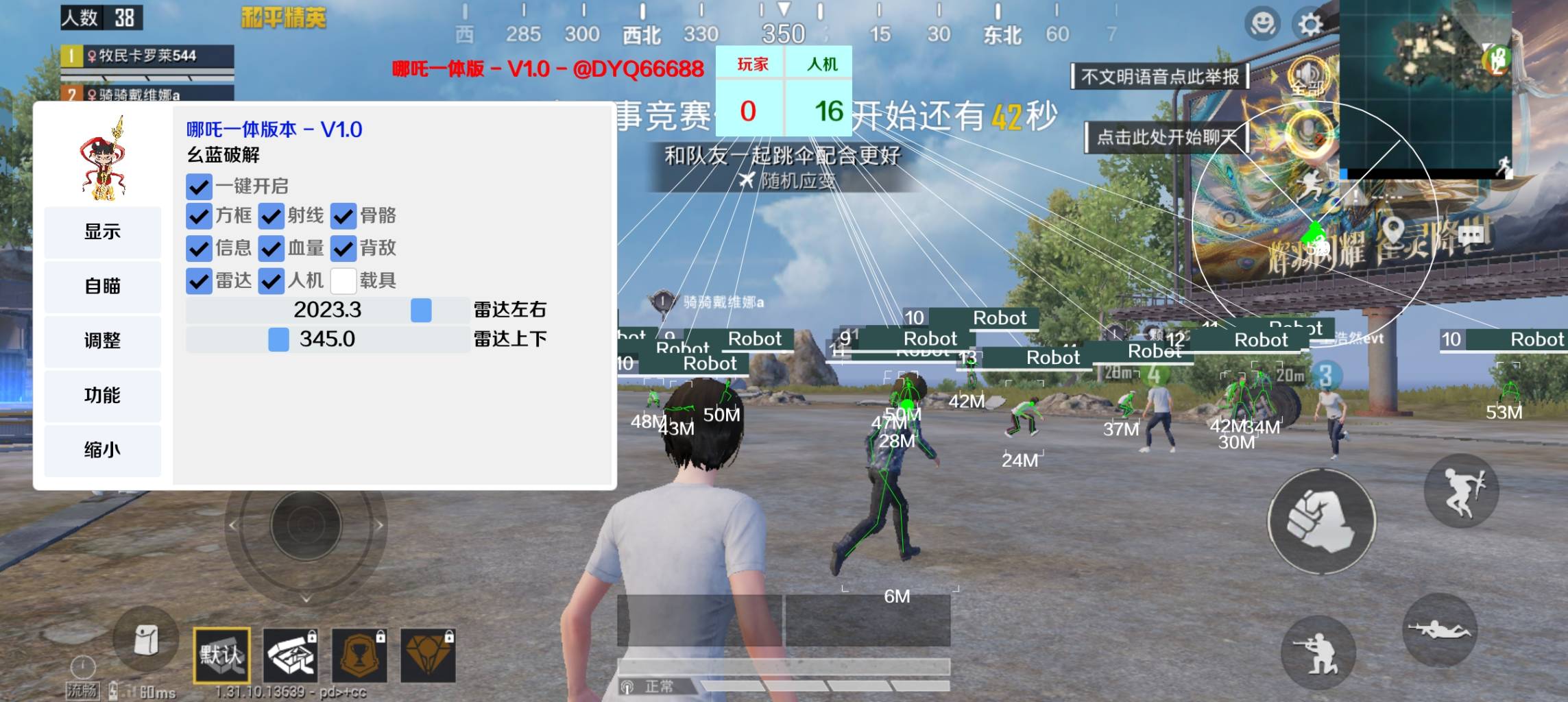 和平海岛·哪吒一体直装绘制自瞄辅助破解版 v1.0