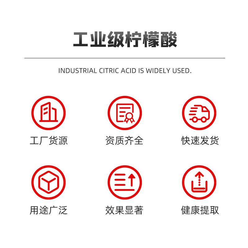 工业级柠檬酸除垢剂：清洁神器，解锁空调、锅炉与污水治理新境界！
