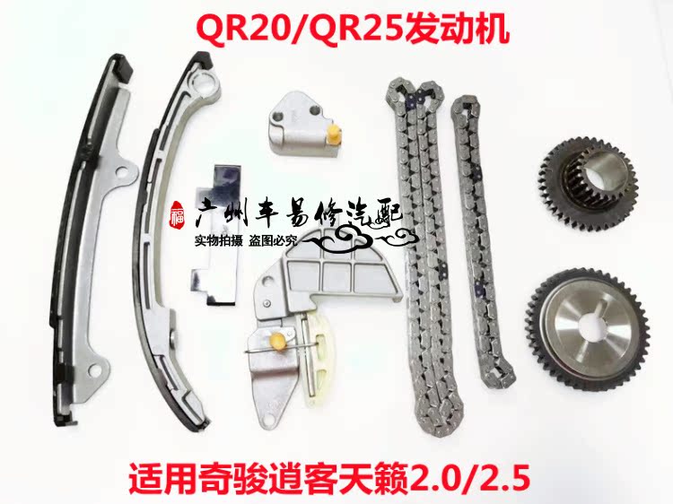 逍客奇骏2.5天籁2.0发动机时规修包全攻略：解锁发动机维修新姿势！