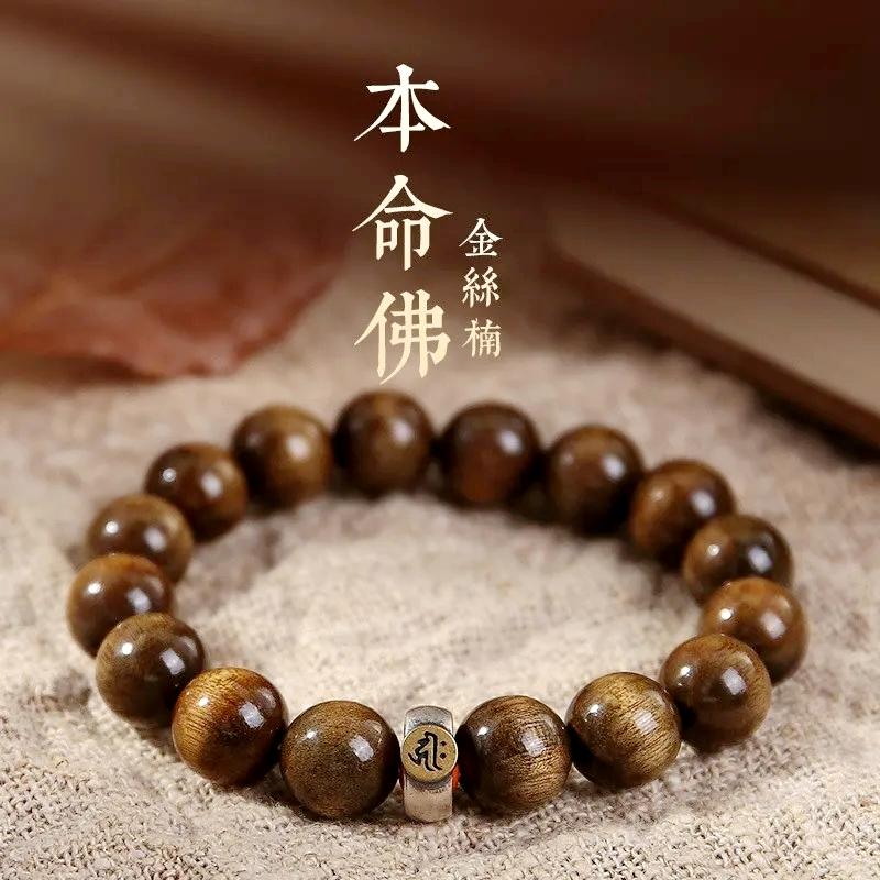 正宗金丝楠木手串：男士收藏级盘玩神器，天然檀木大珠子手链，文玩念珠新风尚！✨