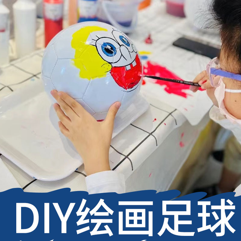 儿童绘画足球DIY彩绘材料包：创意满满，让孩子动手玩转足球⚽️