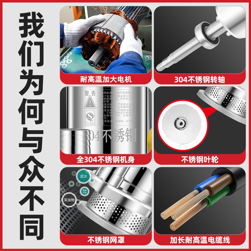 上海人民304全不锈钢潜水泵：耐腐蚀化工泵高扬程抽水机污水泵220V，工业用水的守护神！