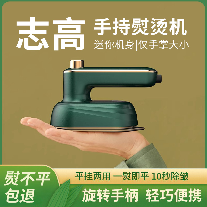SOIKOI致树手持蒸汽挂烫机2024新款：家庭熨烫神器，告别皱巴巴烦恼！