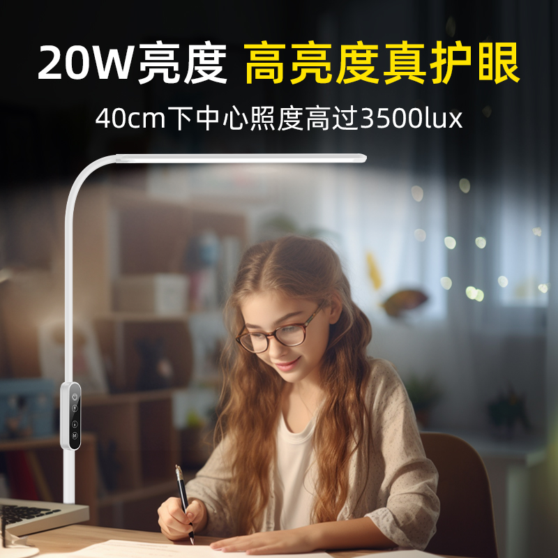 湾湾宝护眼LED落地灯：给孩子一个明亮无蓝光的世界✨