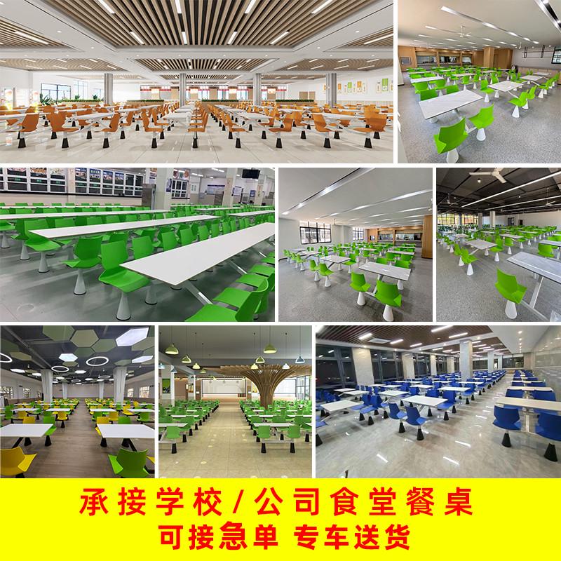 学生食堂餐桌椅组合，公司员工快餐厅桌椅，4人6人位职工连体餐桌，如何选择才是王道？