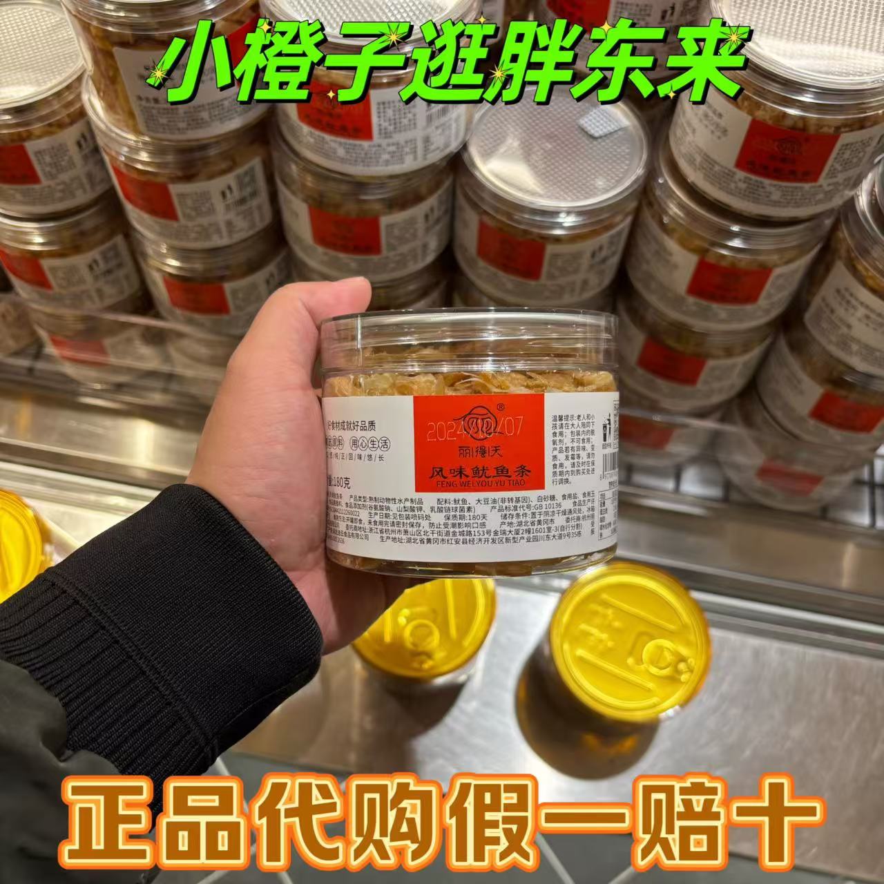 胖东来超市精选：正宗猪肉松鸡肉松，美味寿司拌饭烘焙佐餐神器！
