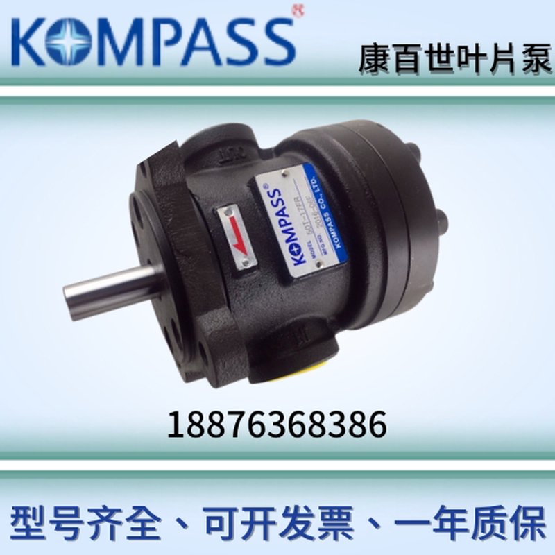 KOMPASS康百世定量叶片泵50T-07-FR：液压界的精密艺术品，揭秘其背后的黑科技！