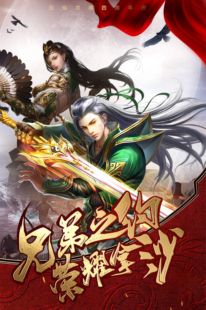 烈焰龙城折扣号3折