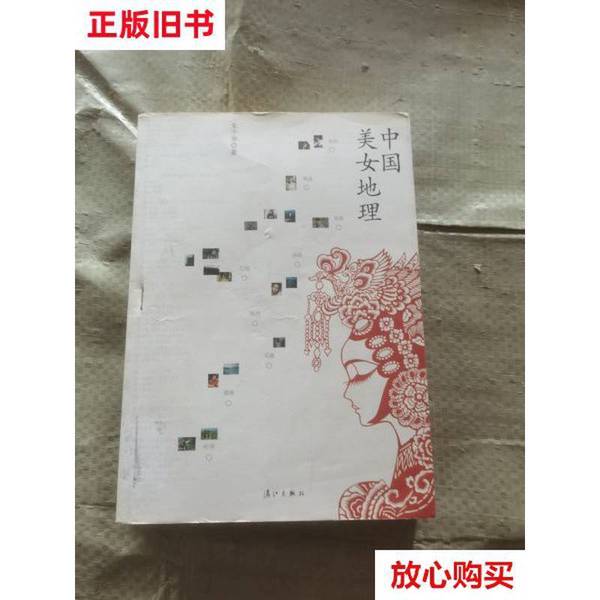 新华文轩世界地形图：探索地球的每一寸土地，正版书籍引领地理新视野！