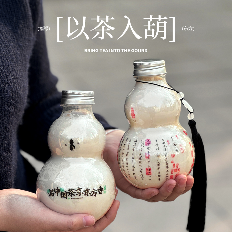 网红熬夜神器来袭！一次性塑料葫芦杯，喝出元气满满的一天！