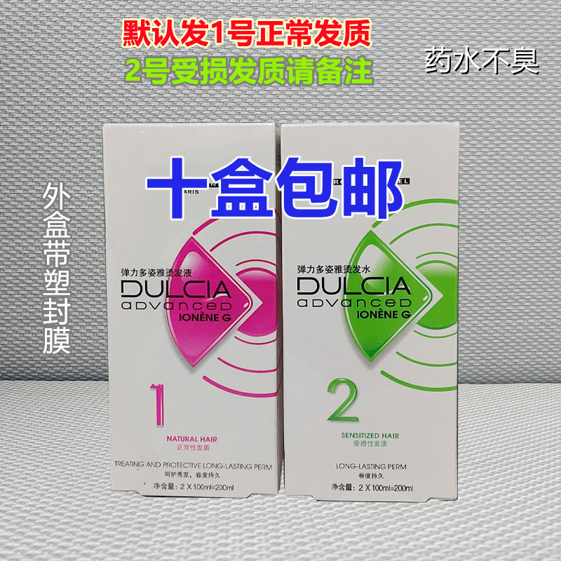 欧来莱雅烫发水冷烫精1号2号：无异味不伤发的秘密武器，烫出你的潮流范儿！