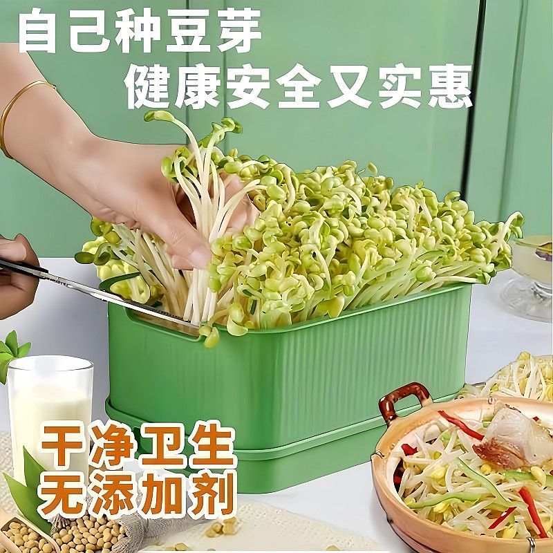 新款家用发豆芽神器，轻松搞定健康绿豆芽！