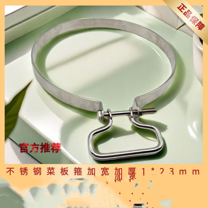 加宽加厚不锈钢菜板防裂钢箍菜墩钢圈砧板包边案板圆形铁圈紧固箍：厨房神器，让切菜变得更轻松！