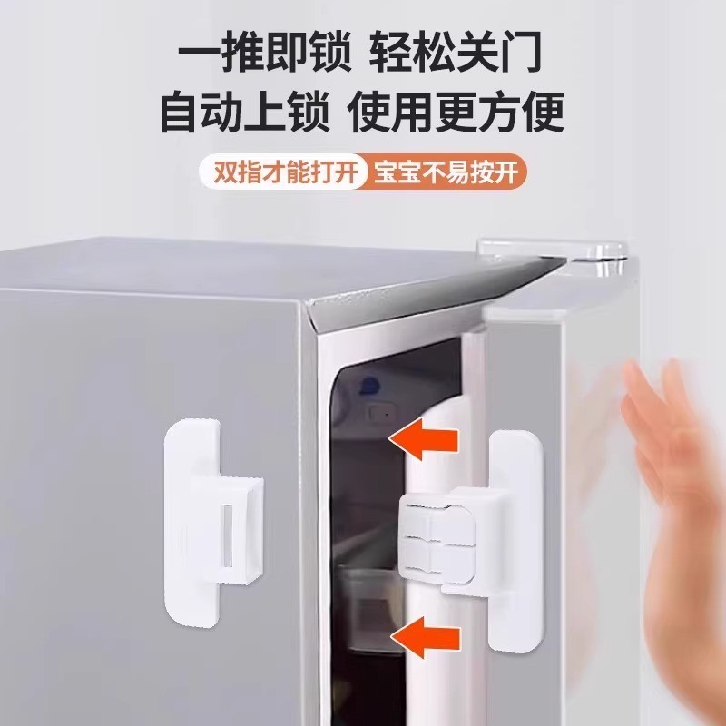 冰箱门安全守护神！双扣闭门器，轻松防开，宝宝再也不怕误开了！