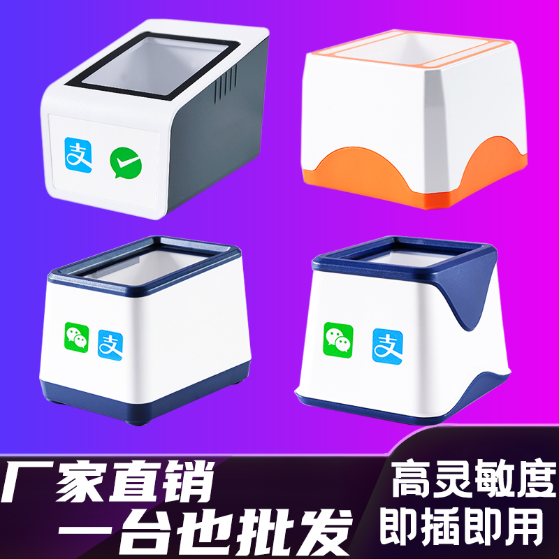 迅镭扫码支付盒子：药店超市收银神器，医保微信支付宝全搞定！